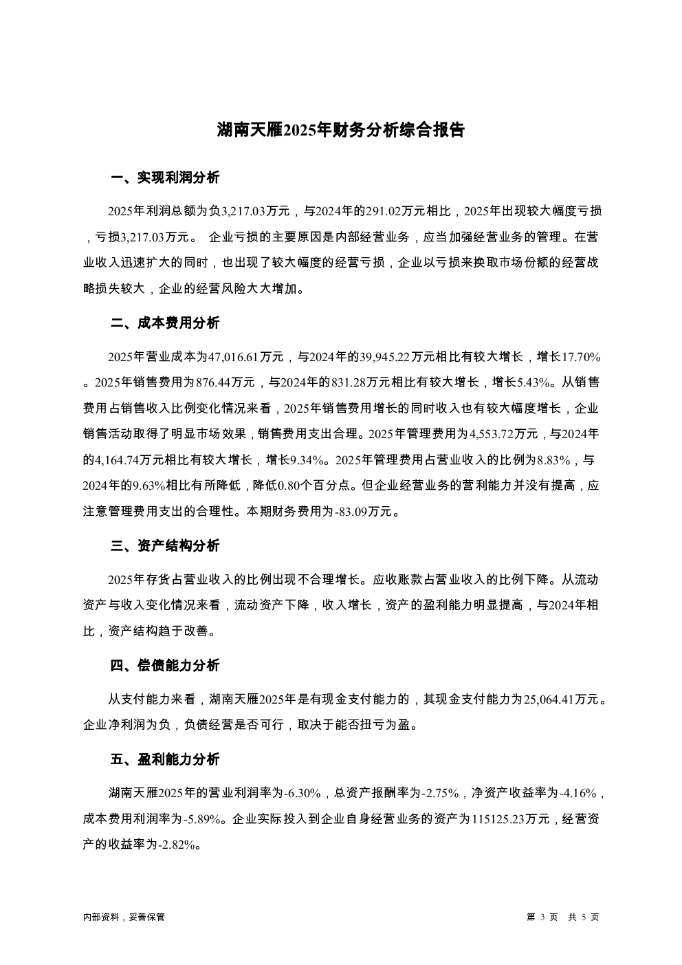 预览图-3