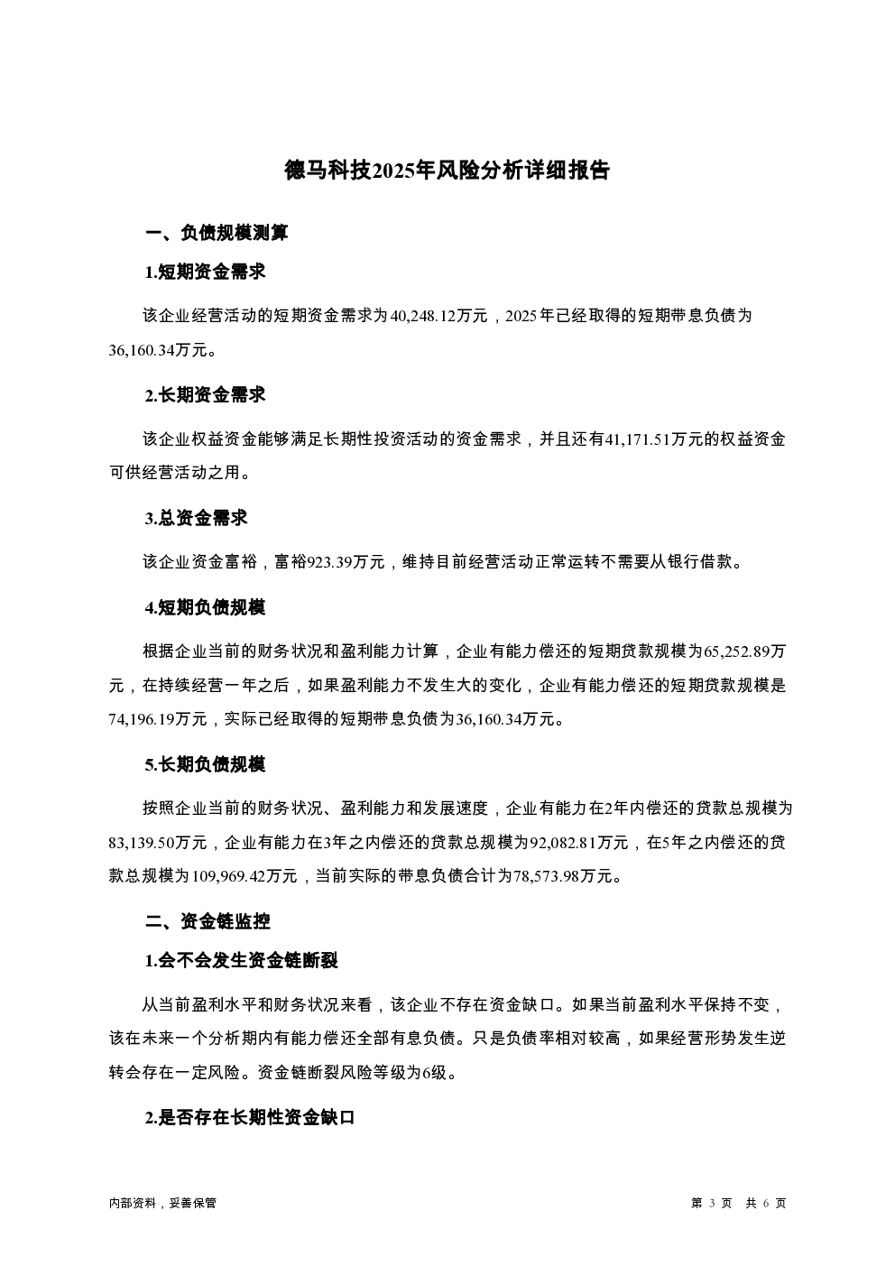 预览图-3