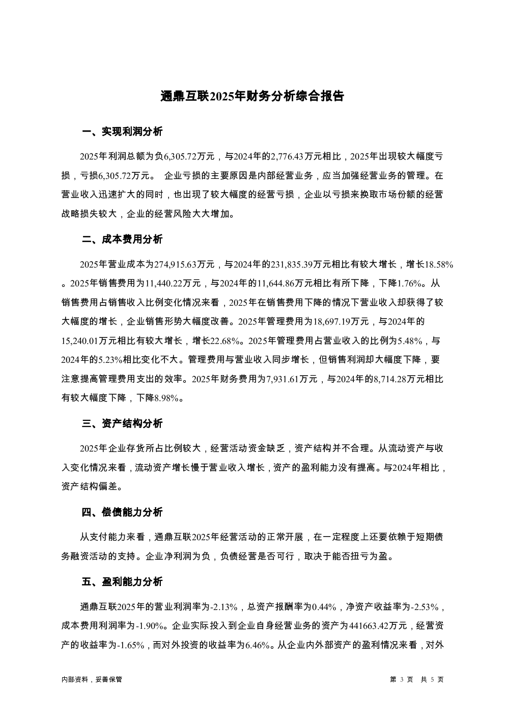 预览图-3
