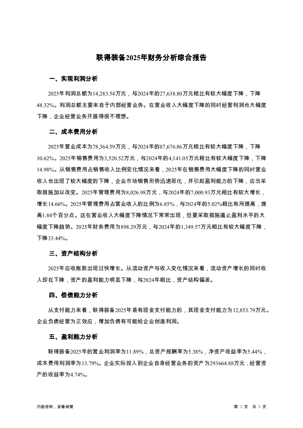 预览图-3