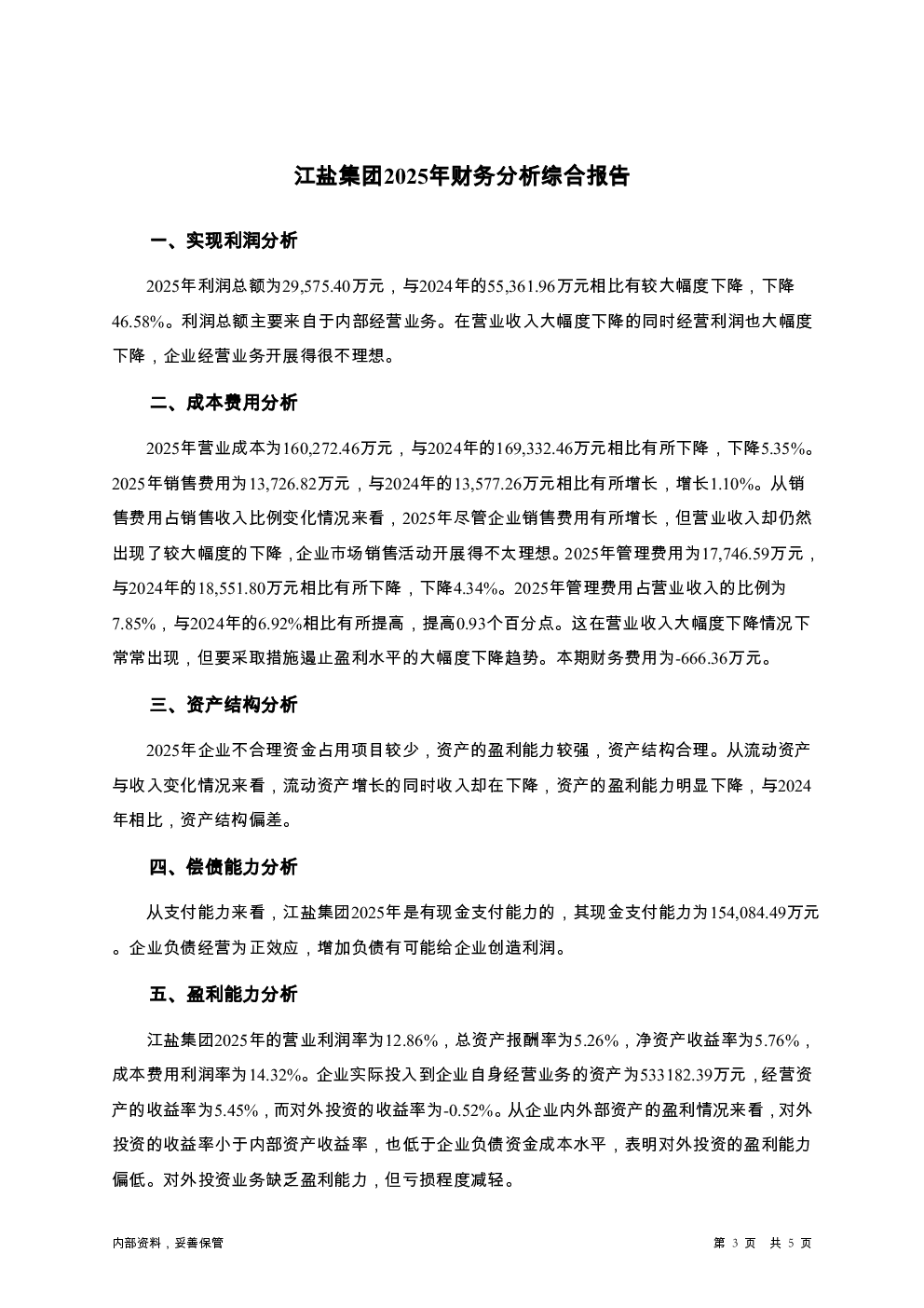 预览图-3