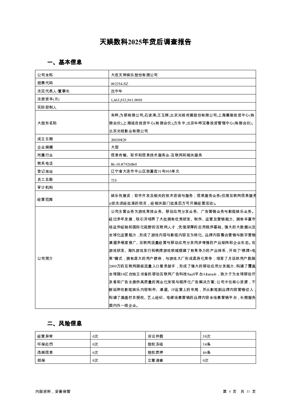 预览图-4