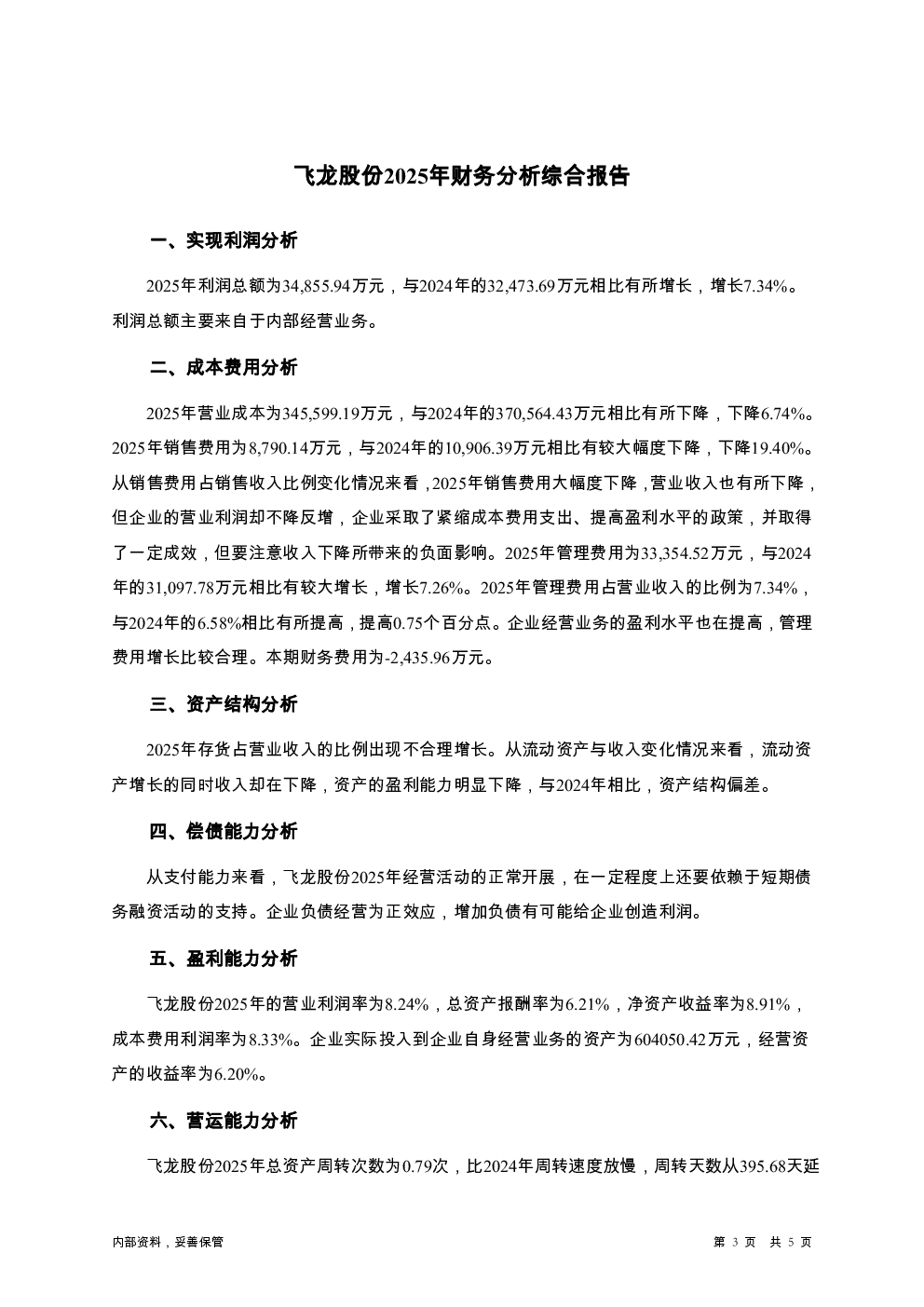 预览图-3