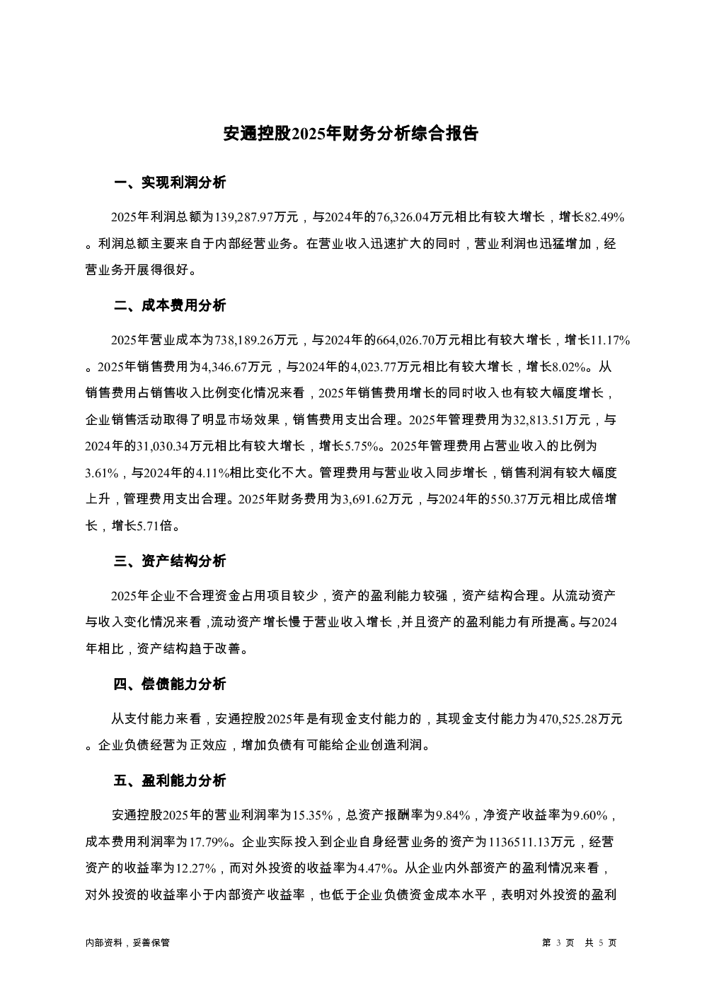 预览图-3