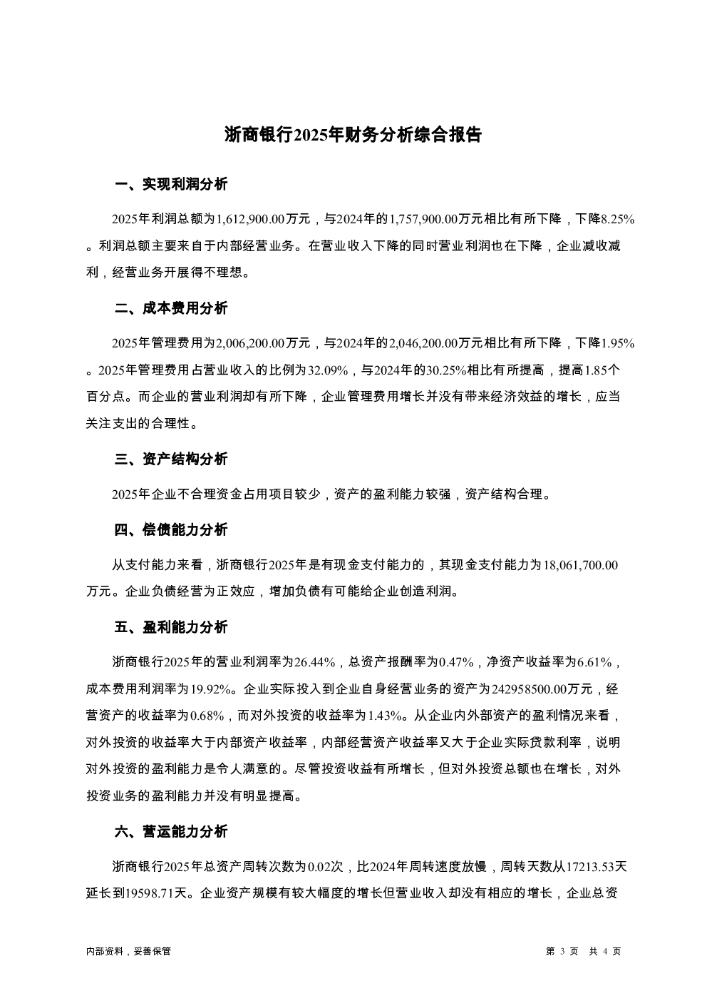 预览图-3