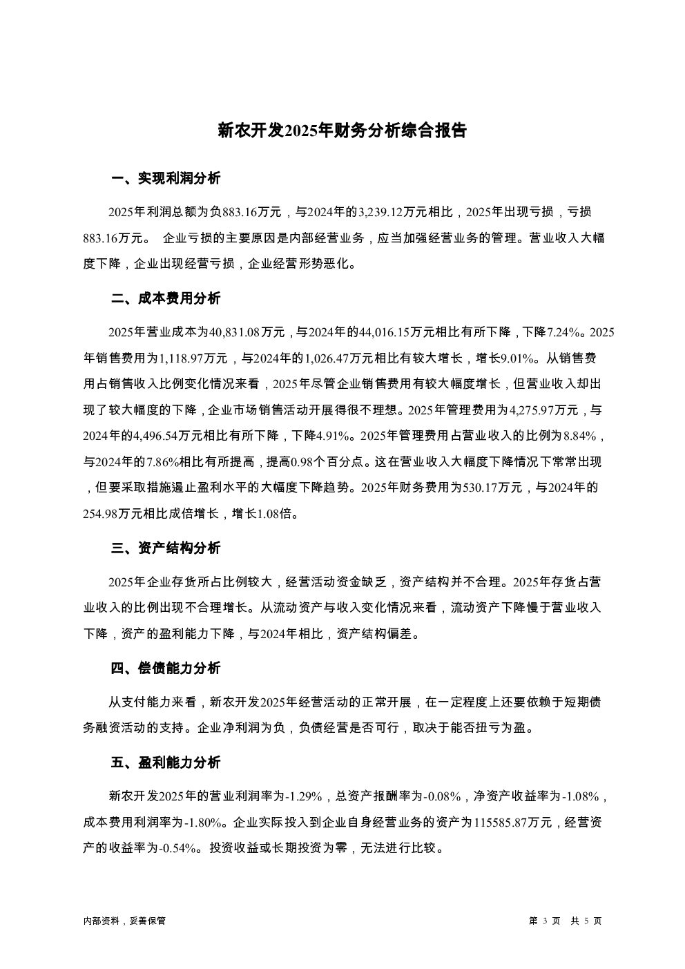 预览图-3