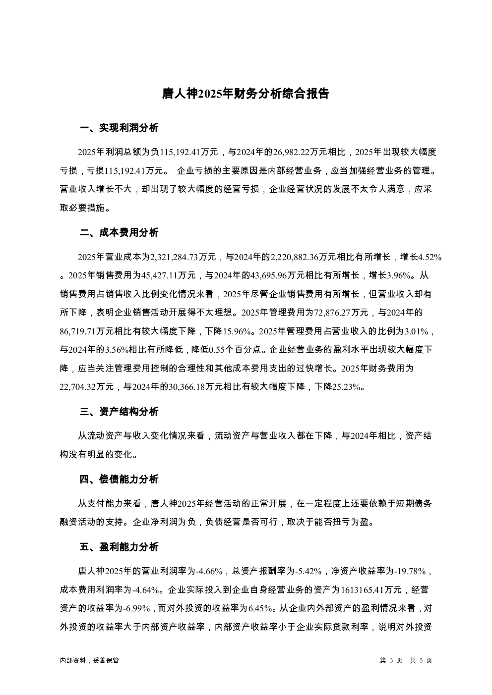 预览图-3