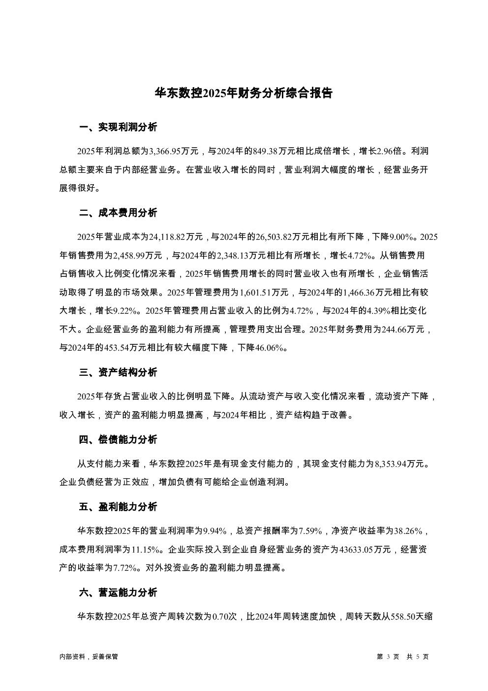 预览图-3