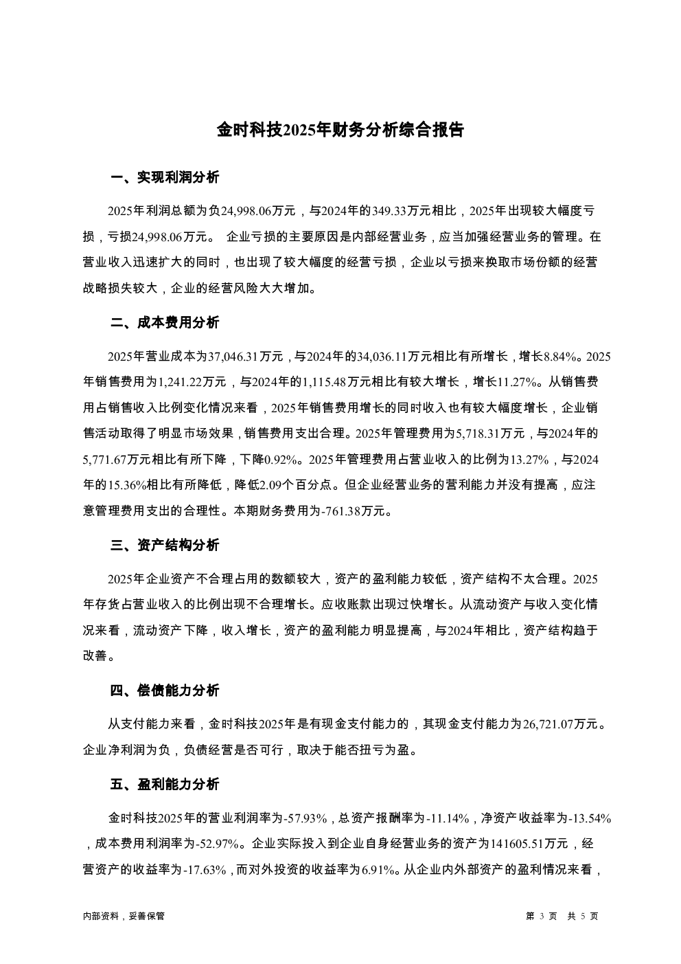 预览图-3