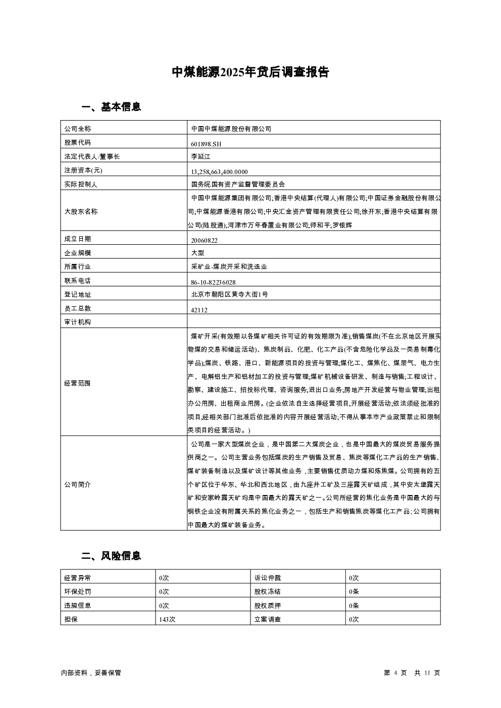 预览图-4