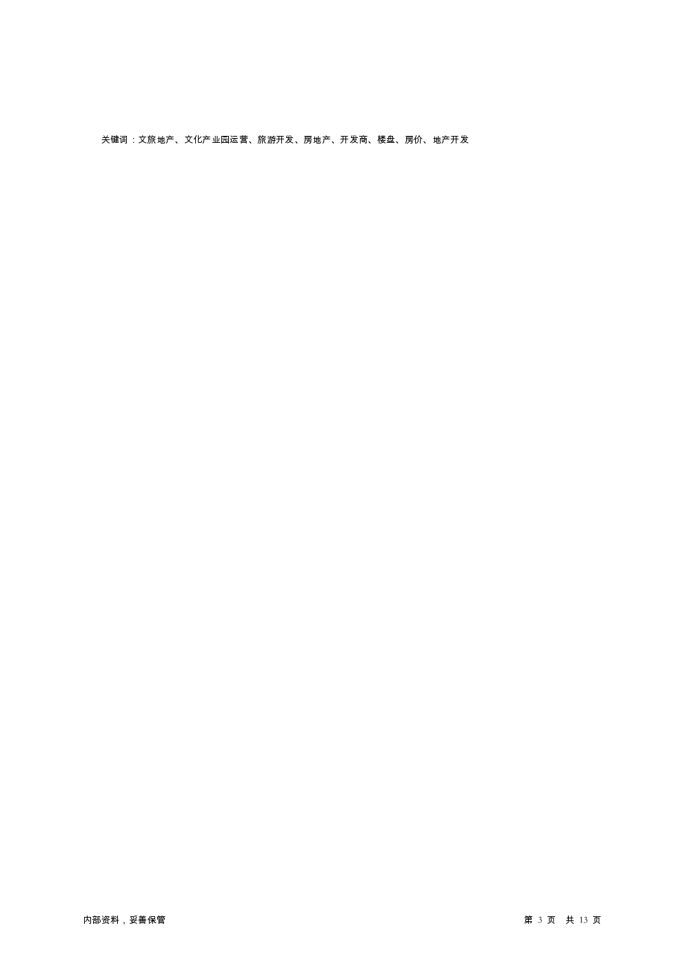 预览图-3