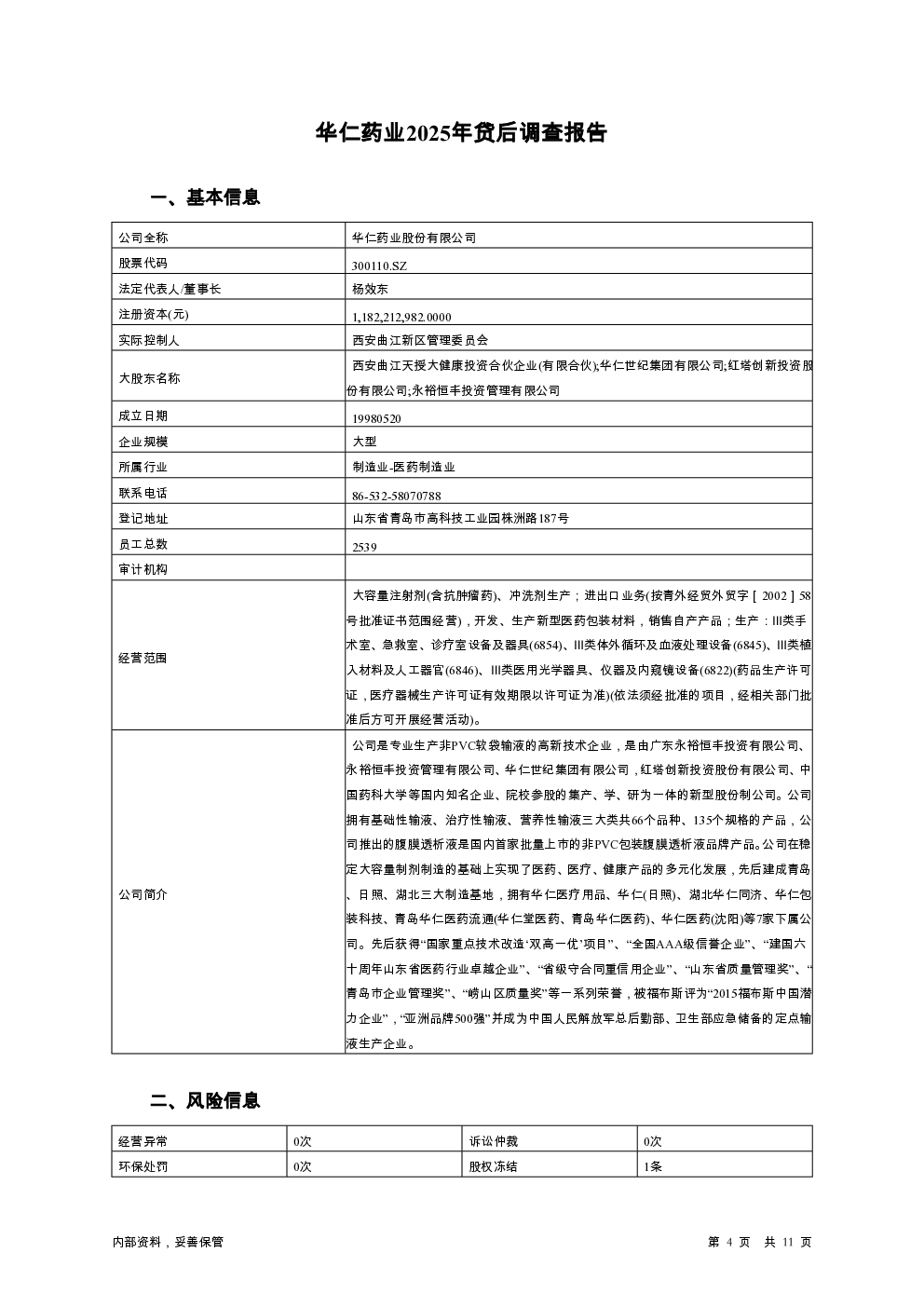 预览图-4