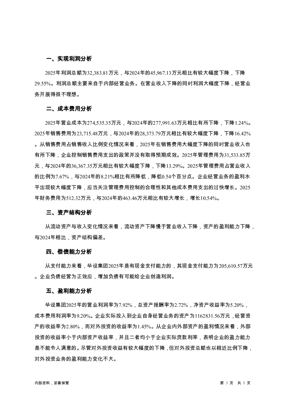 预览图-3
