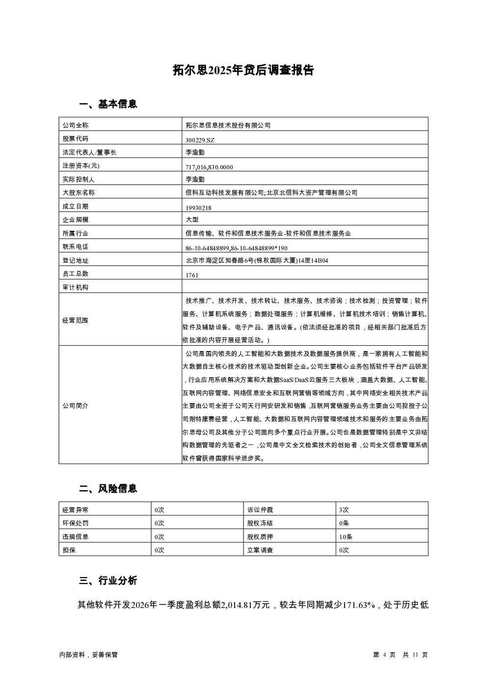 预览图-4
