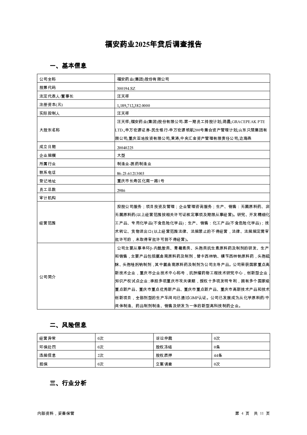 预览图-4
