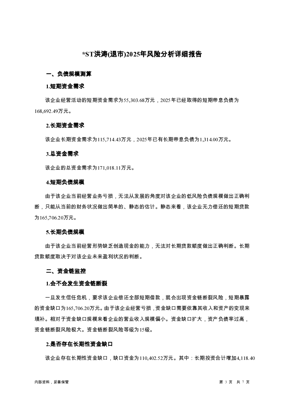 预览图-3