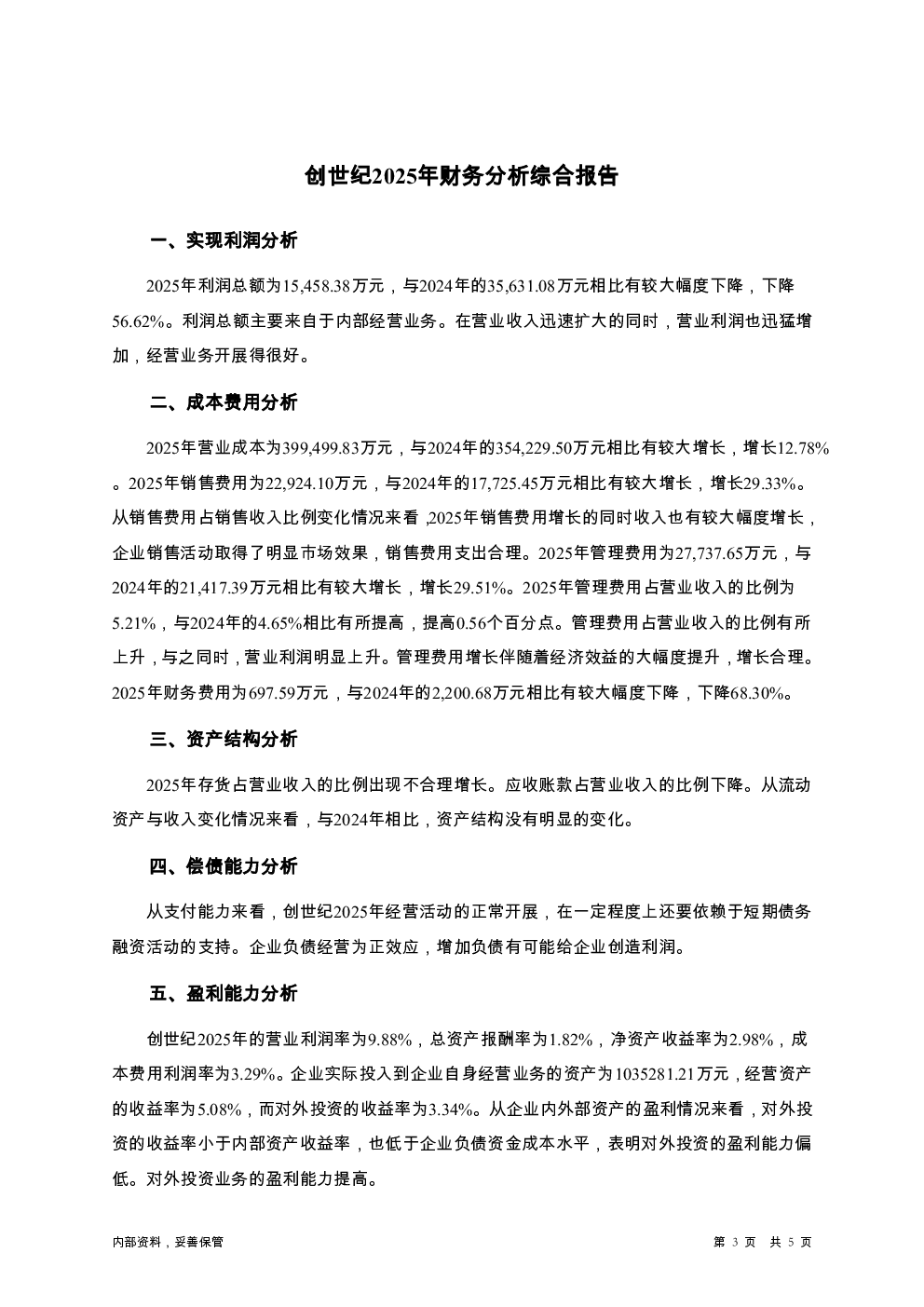 预览图-3