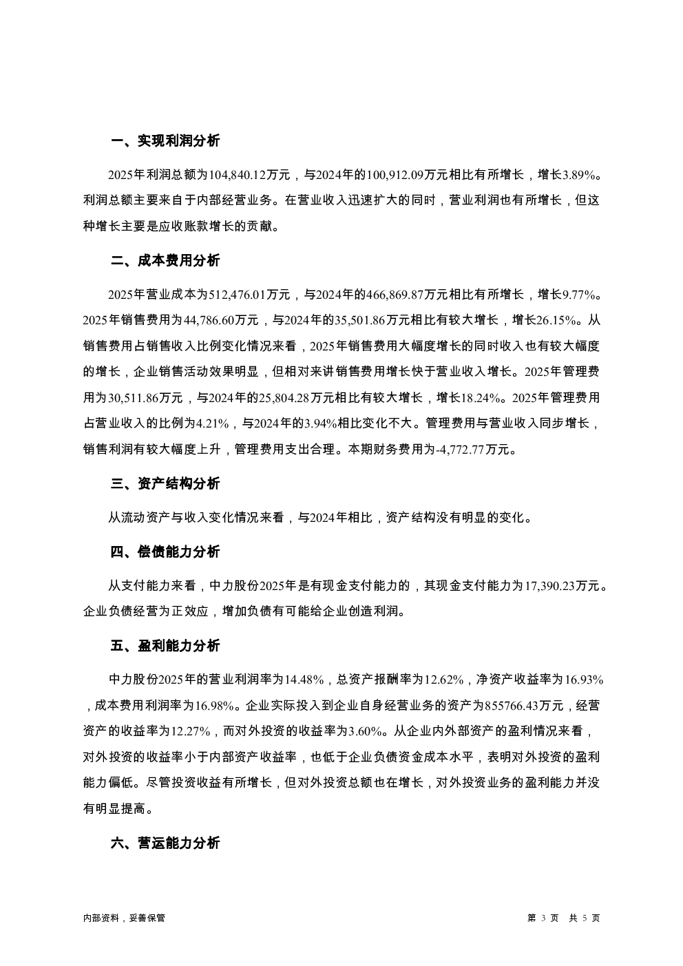 预览图-3