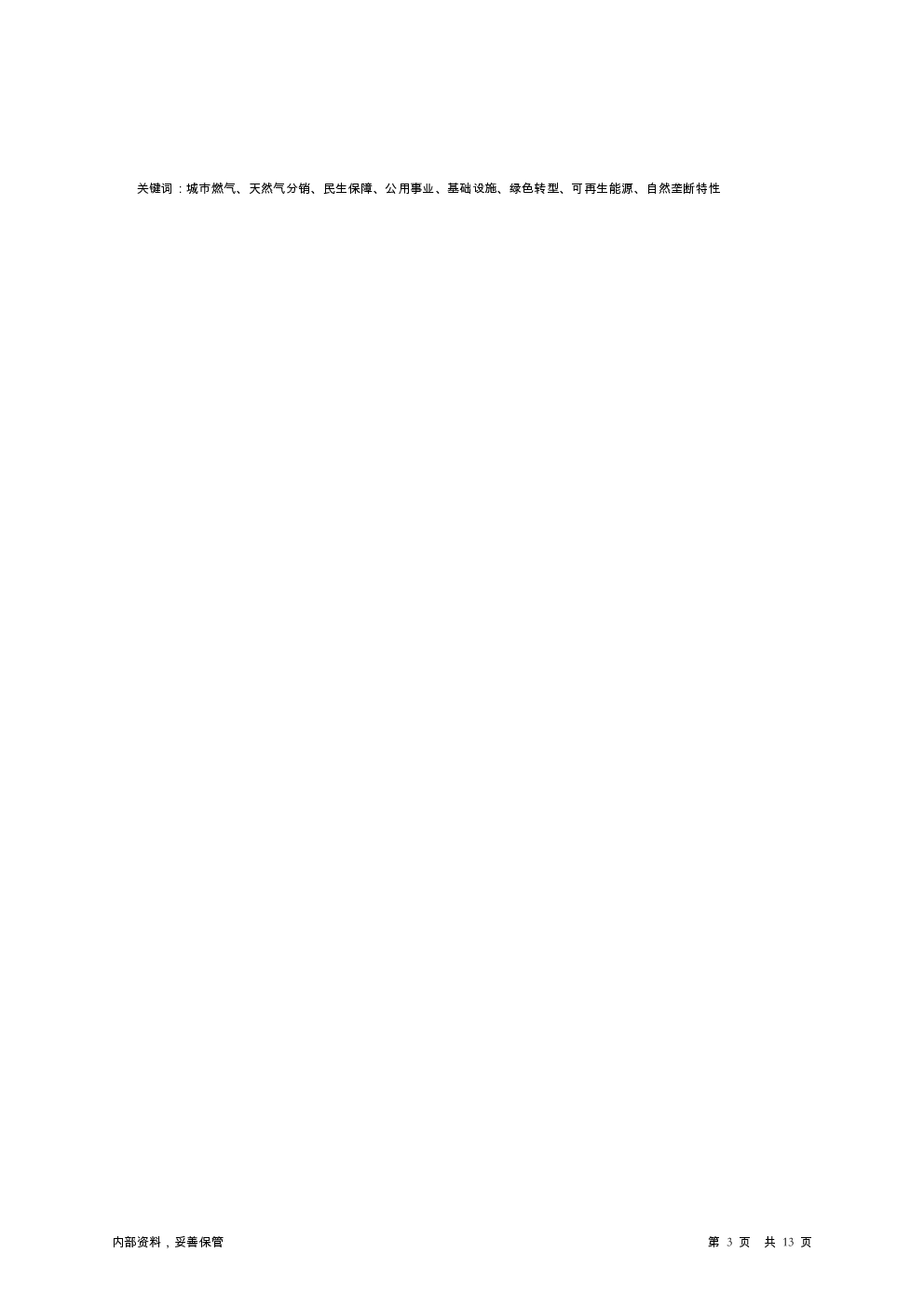 预览图-3