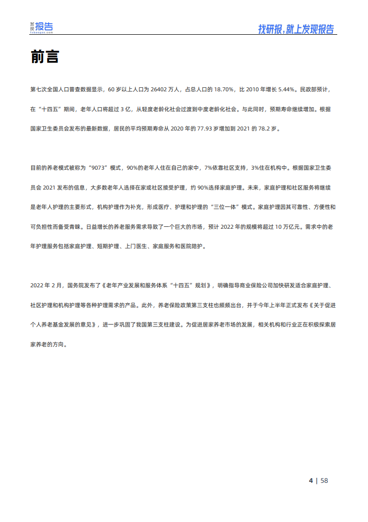预览图-3