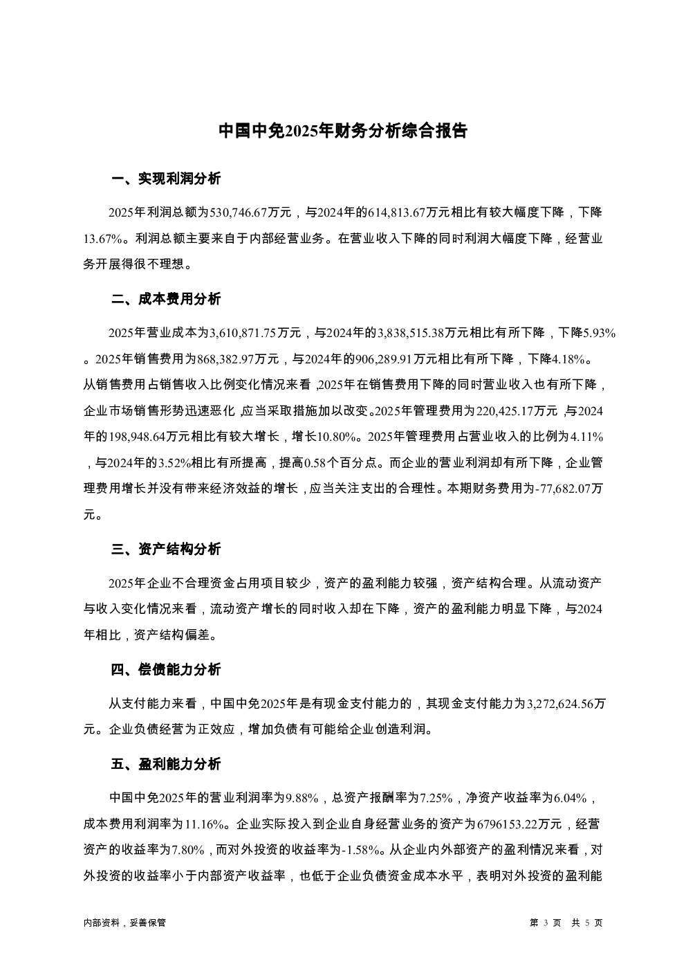 预览图-3