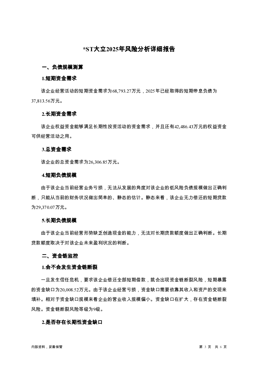 预览图-3