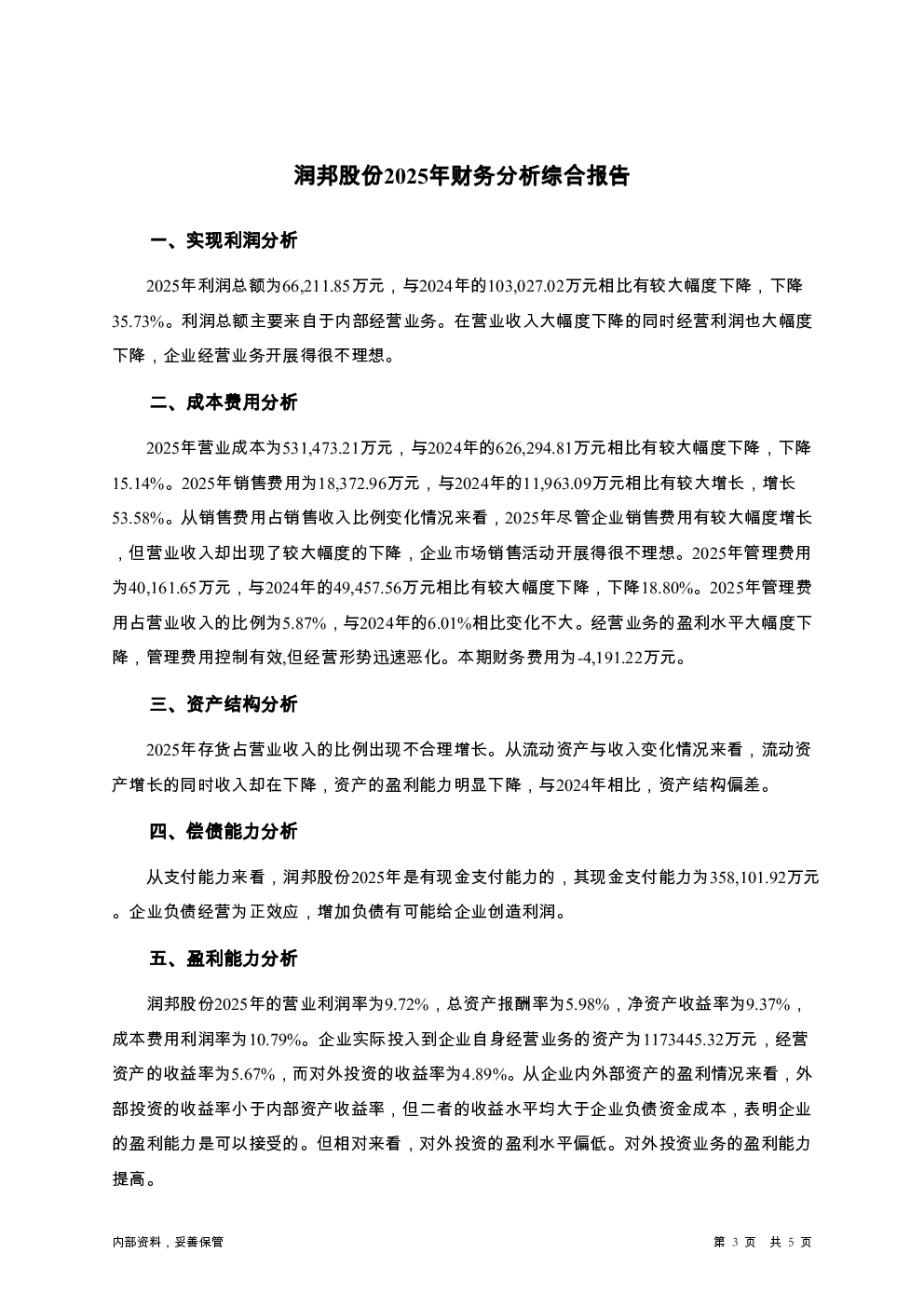 预览图-3