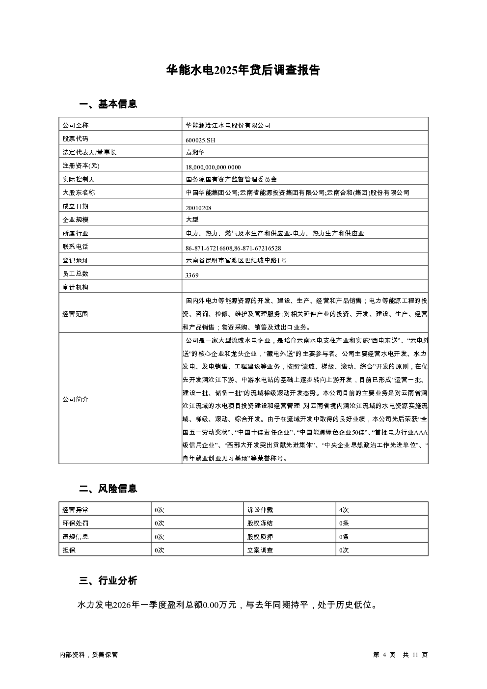 预览图-4