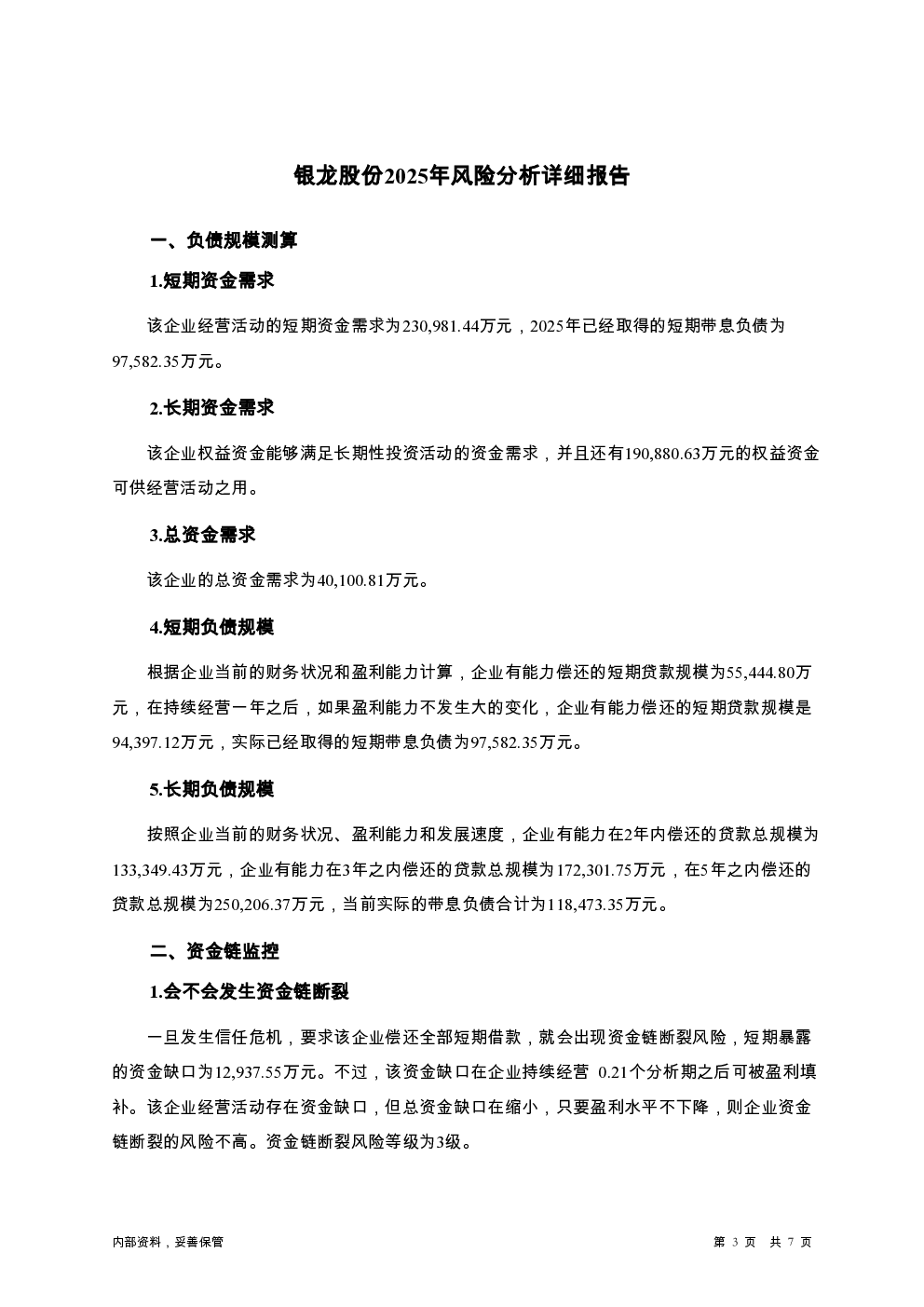 预览图-3