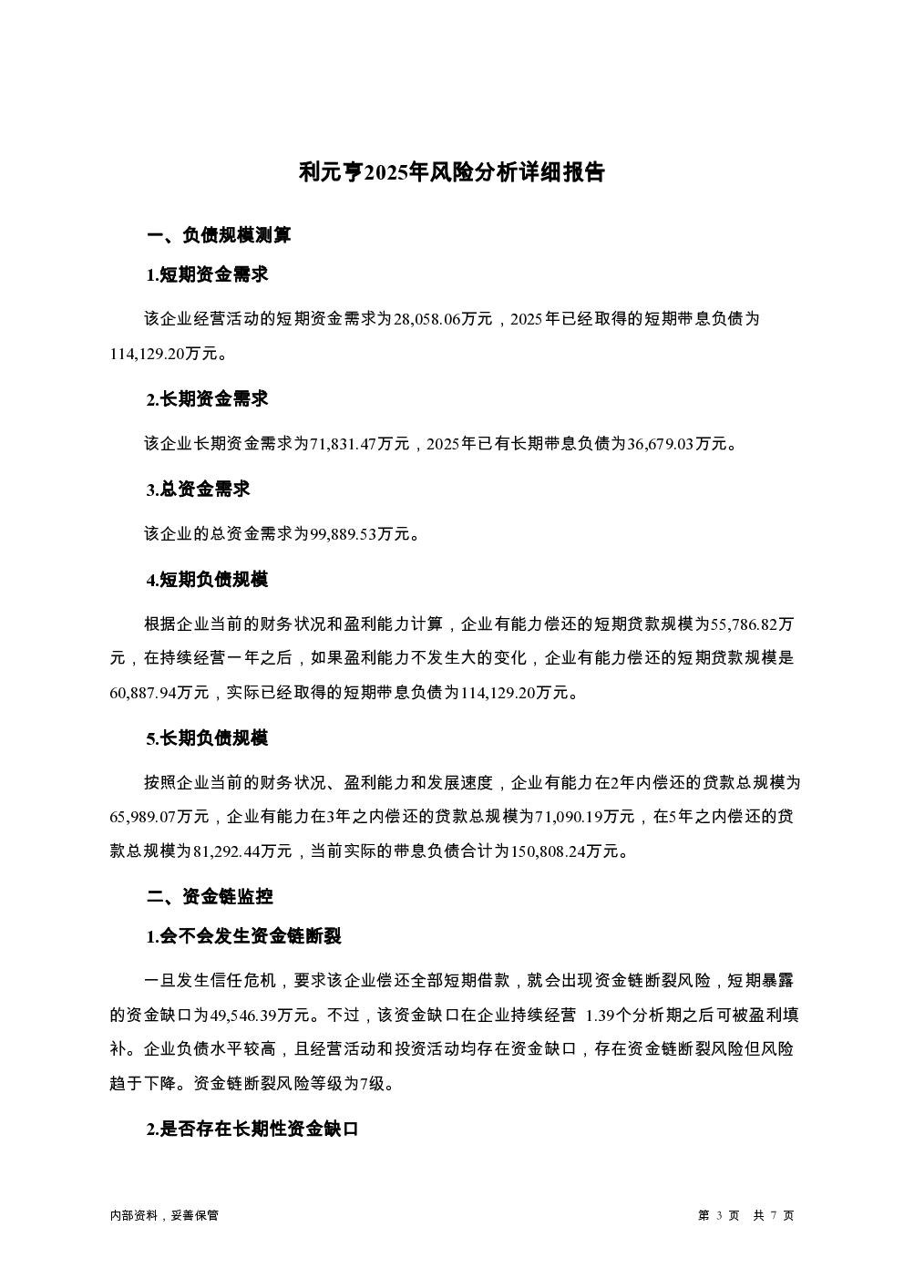 预览图-3
