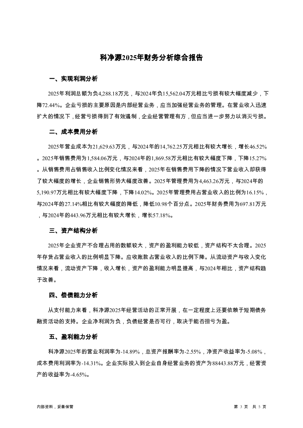 预览图-3
