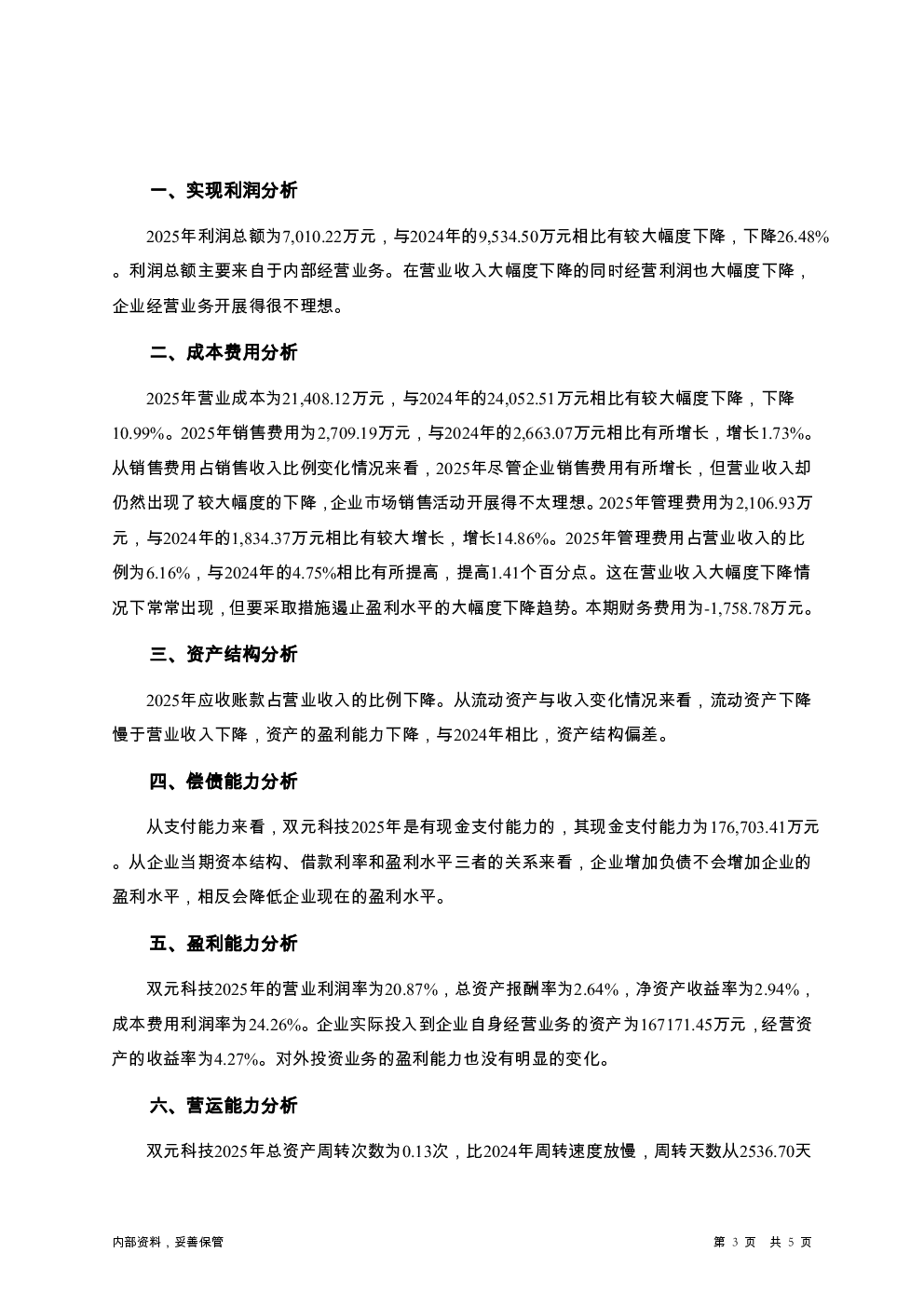 预览图-3