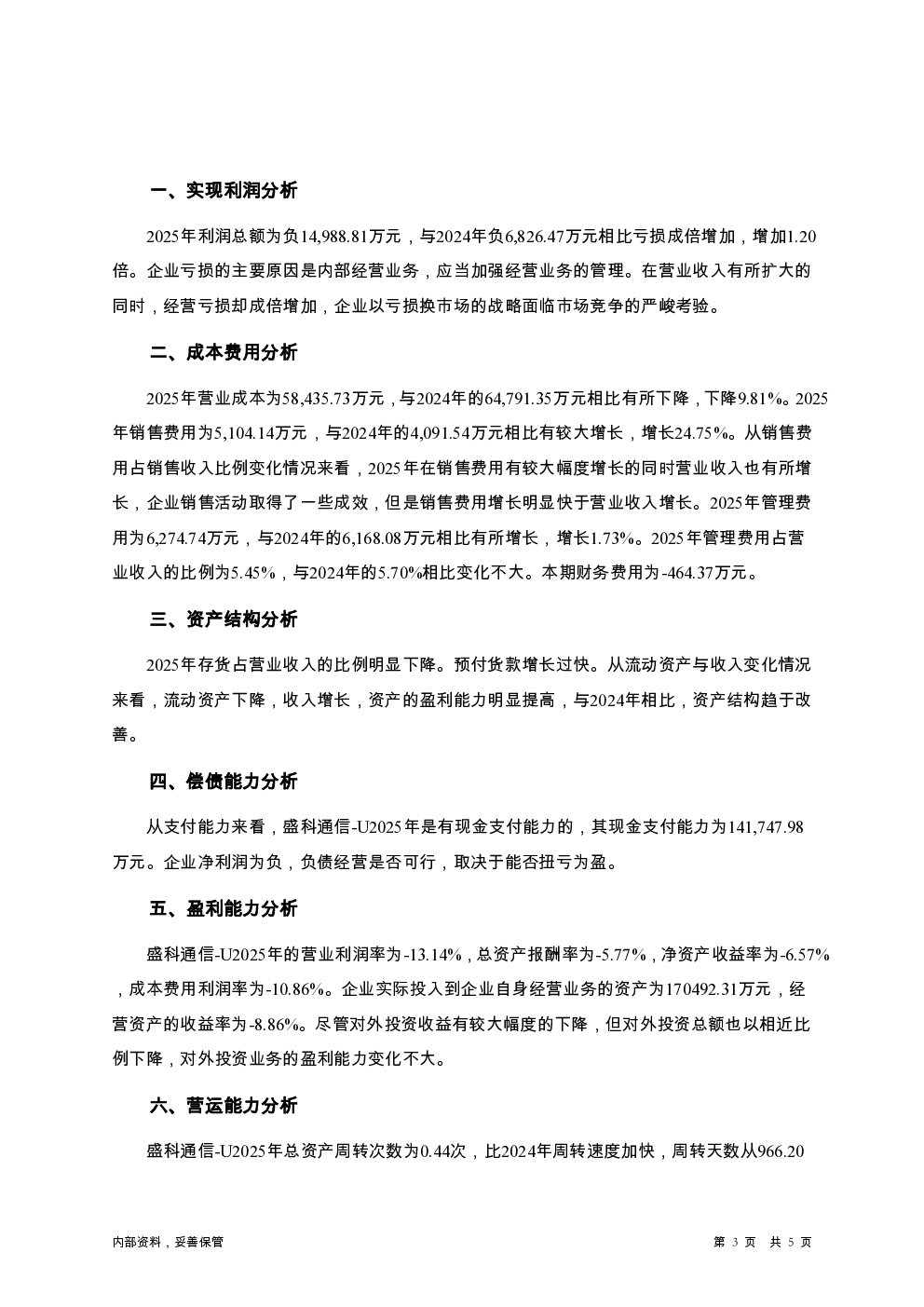 预览图-3