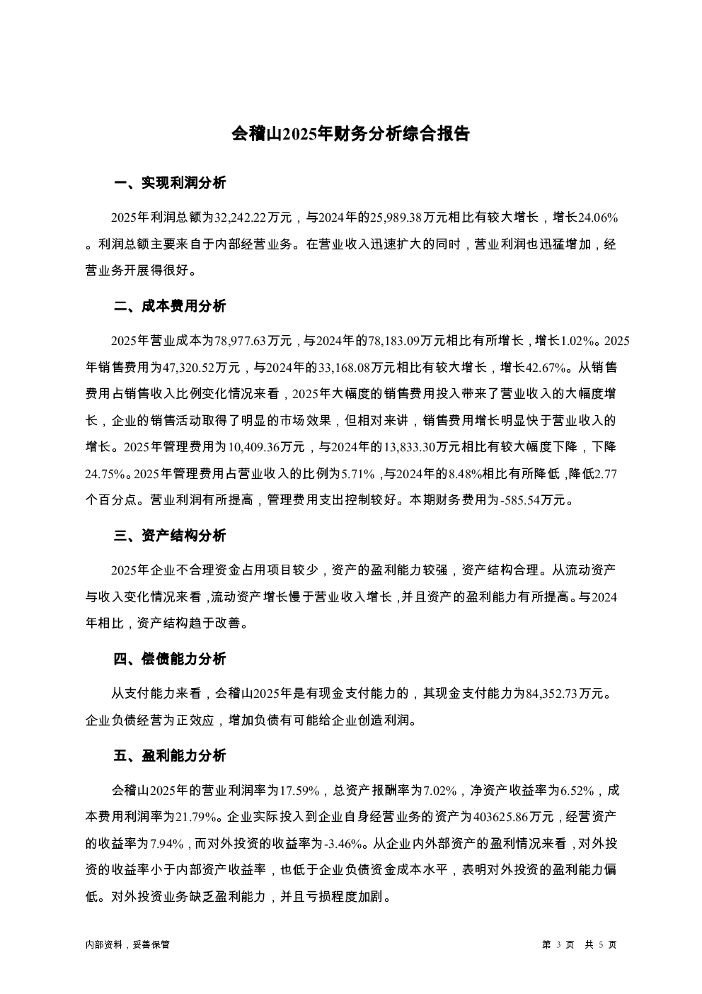 预览图-3