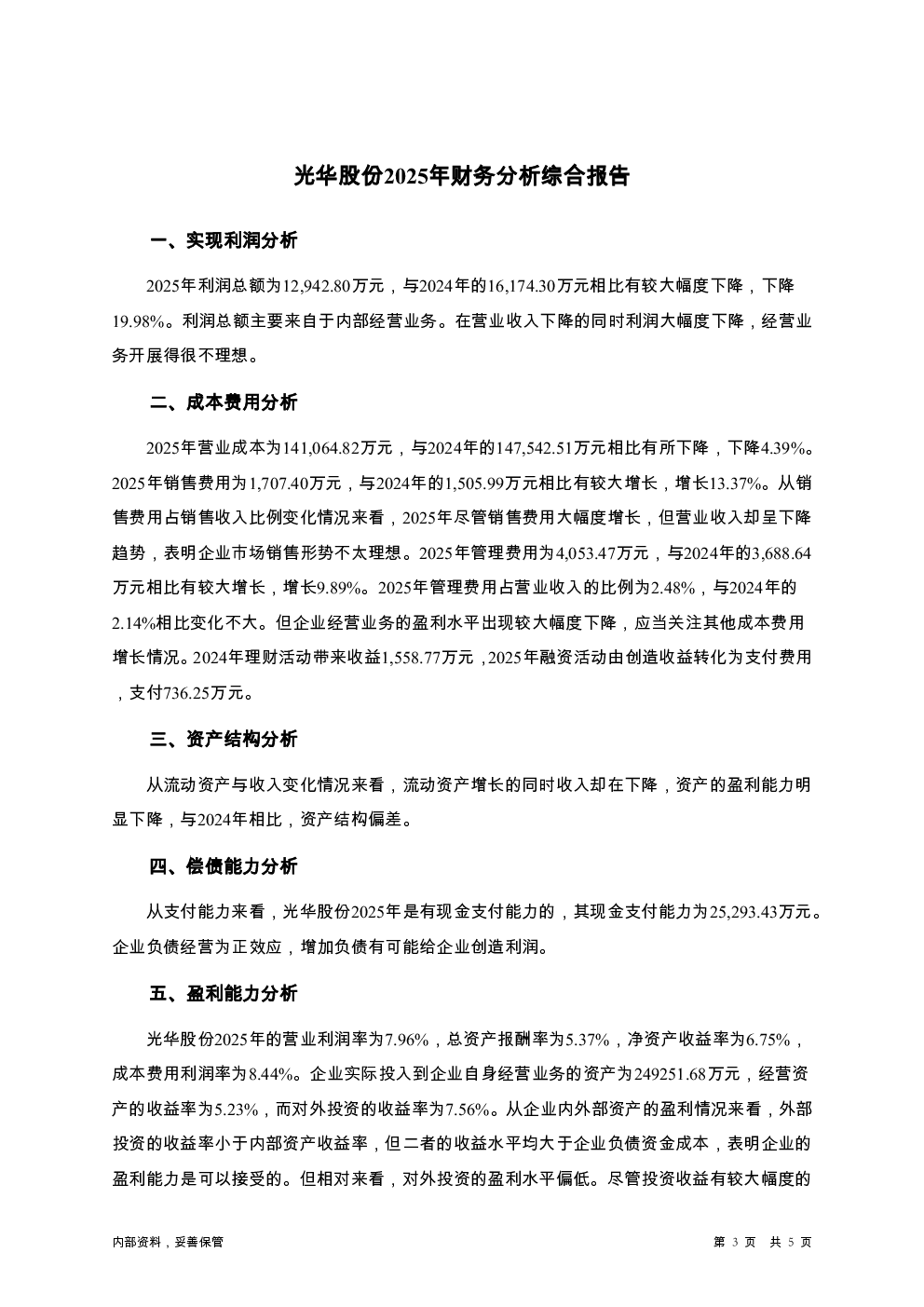 预览图-3