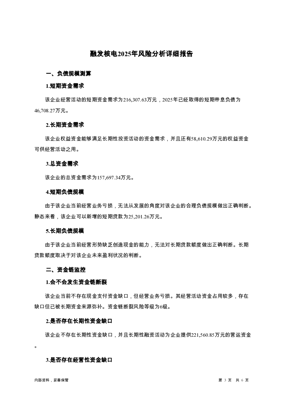 预览图-3