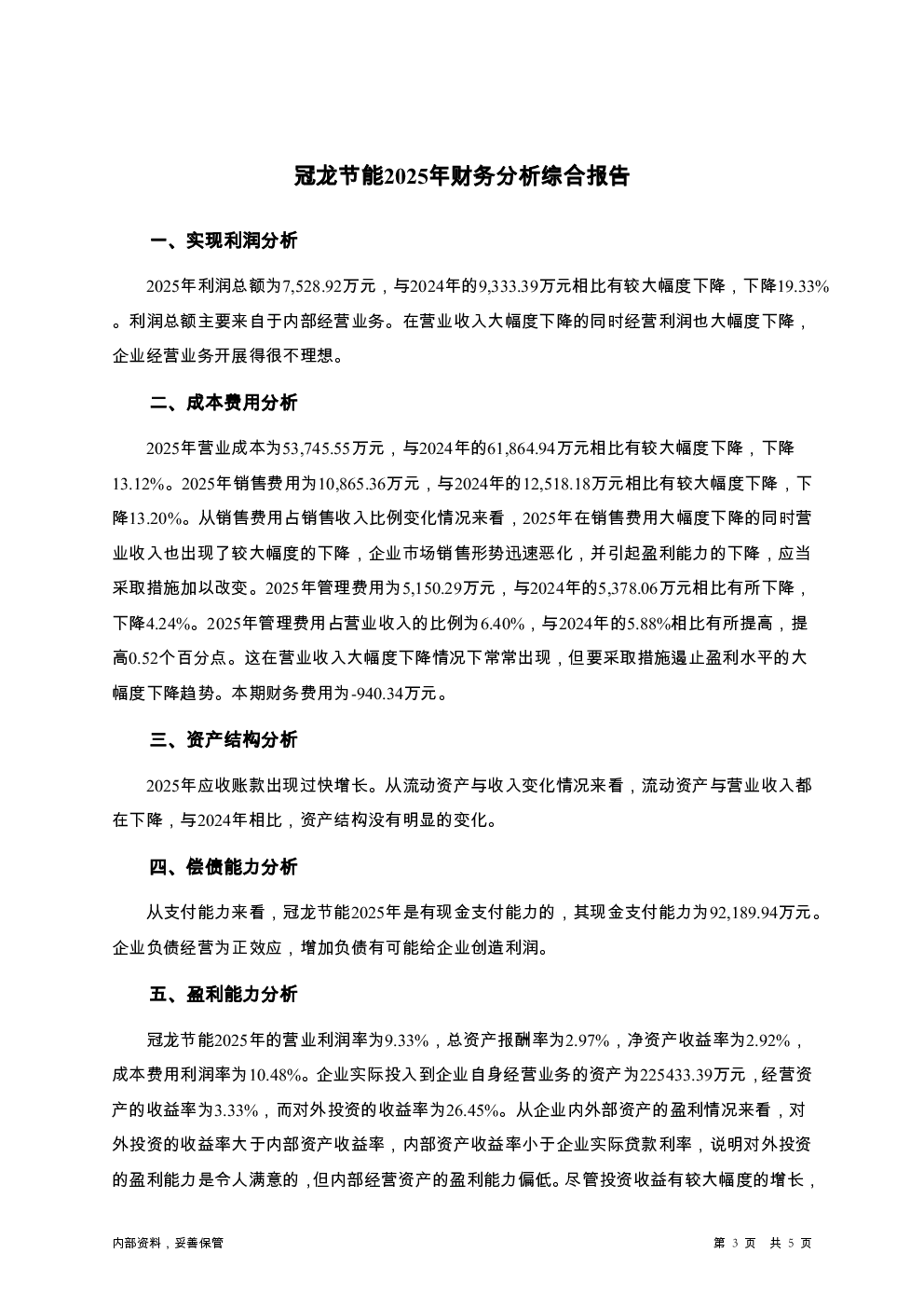 预览图-3