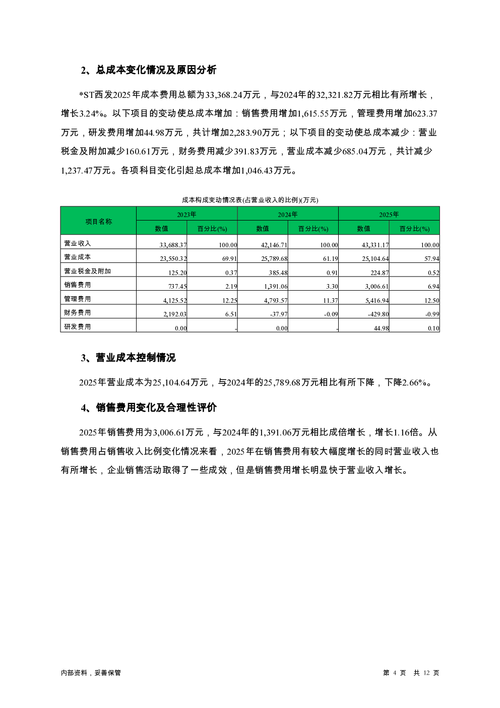 预览图-4