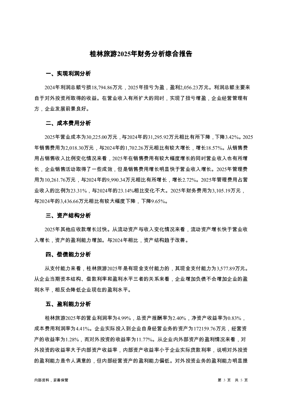 预览图-3