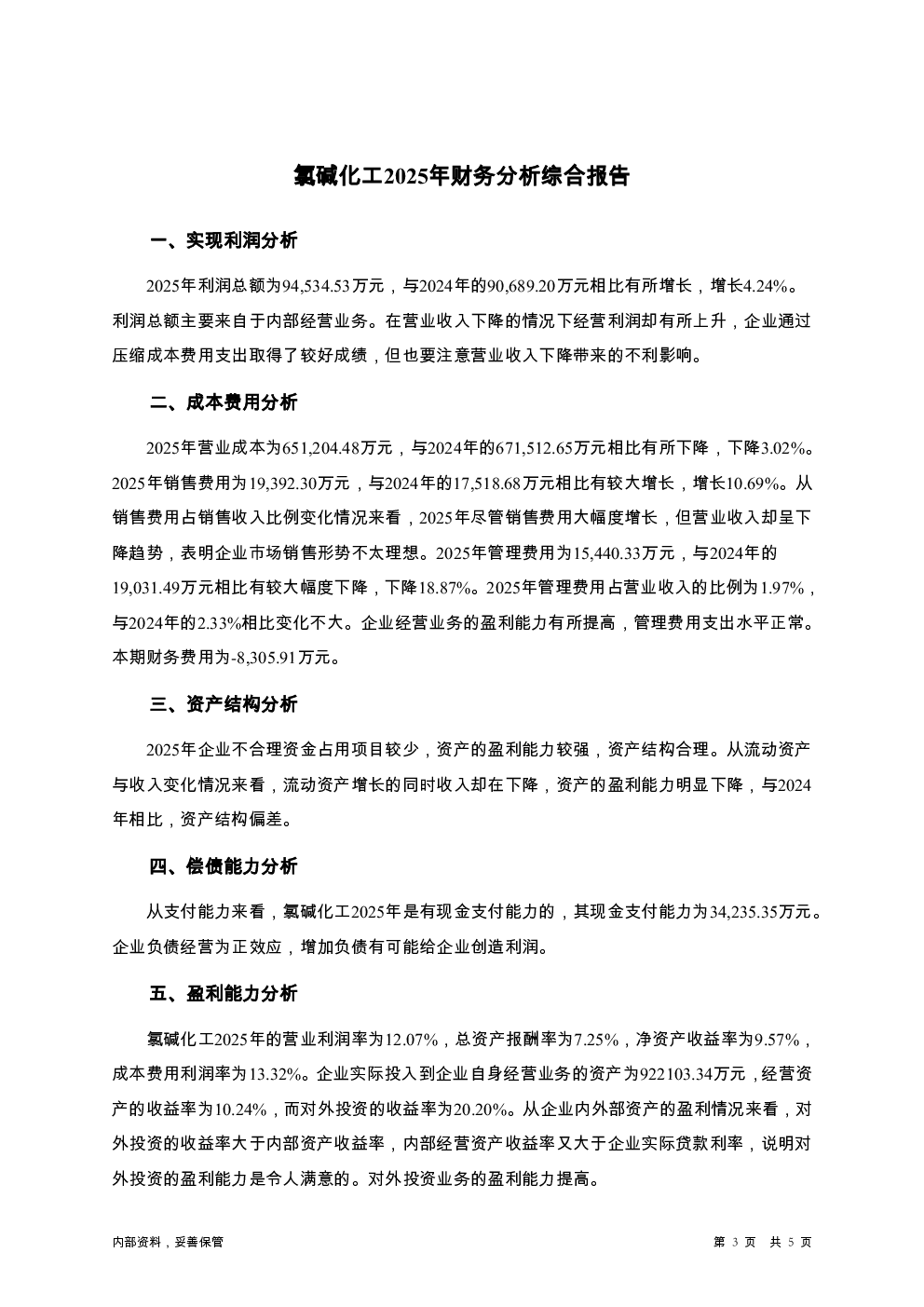 预览图-3
