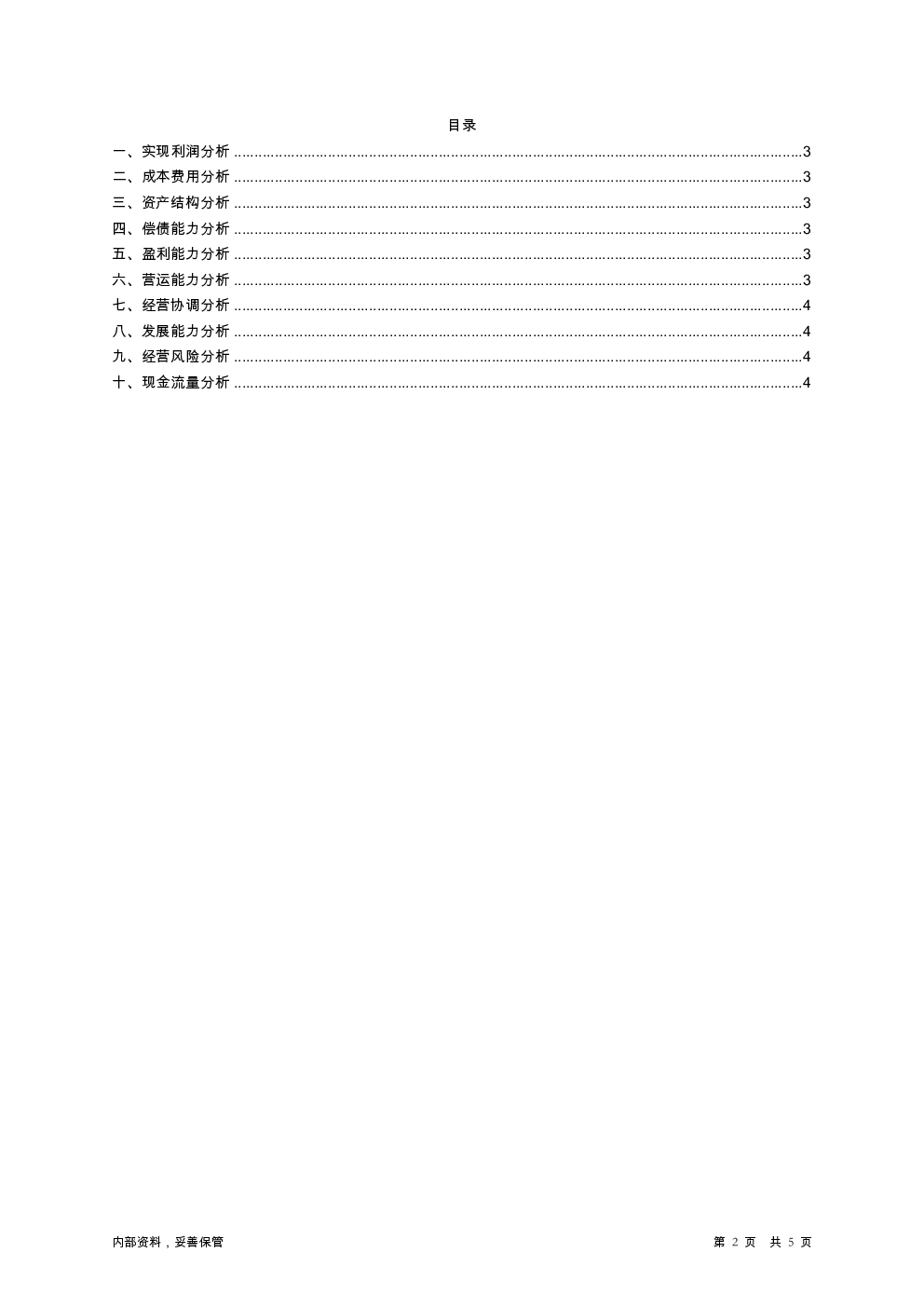 预览图-2