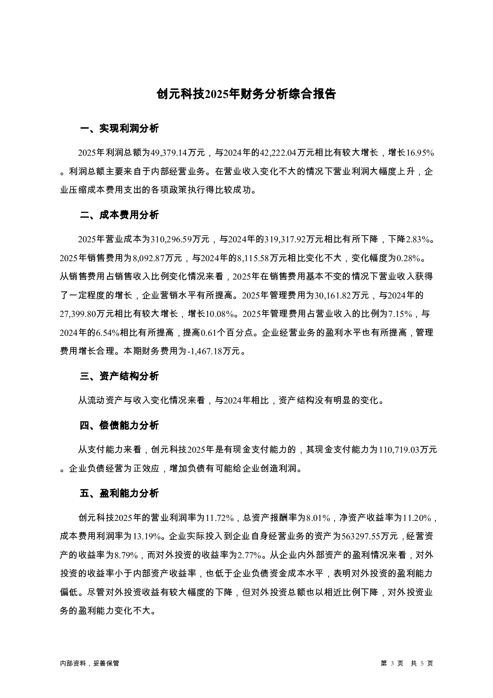 预览图-3