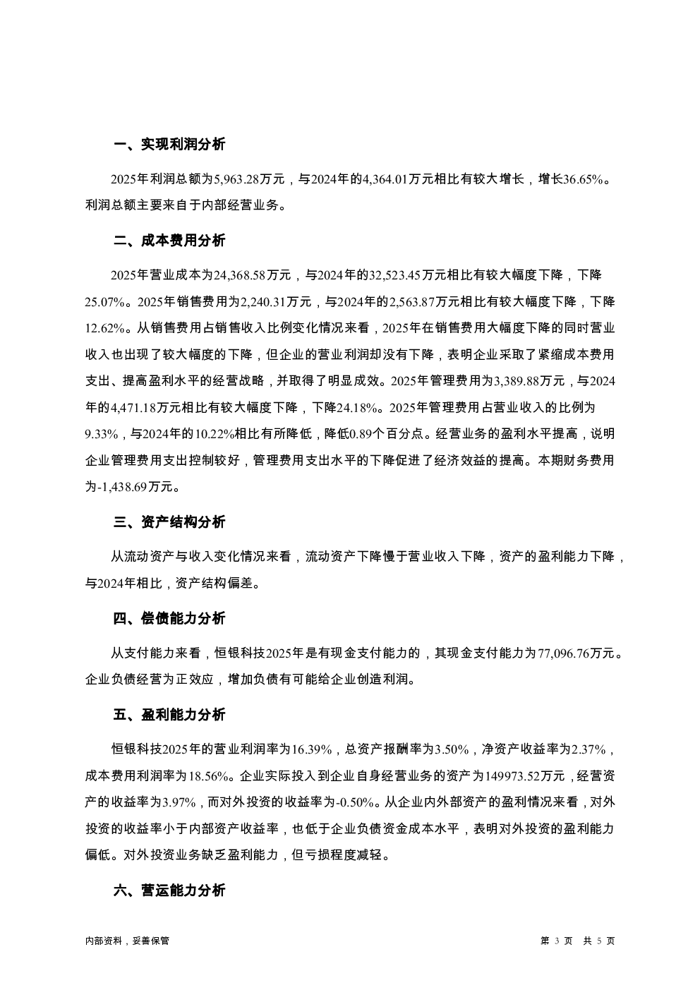 预览图-3