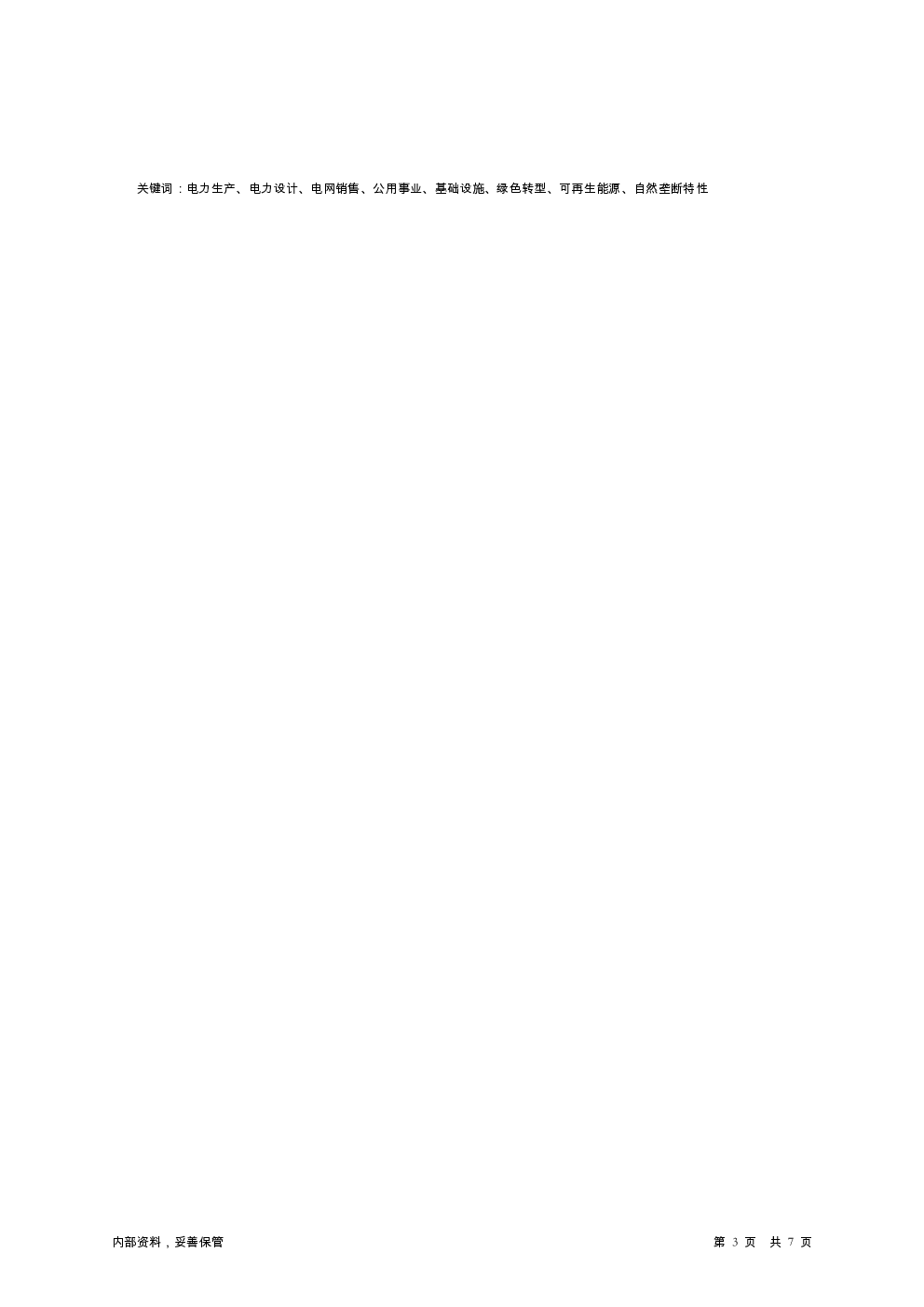预览图-3