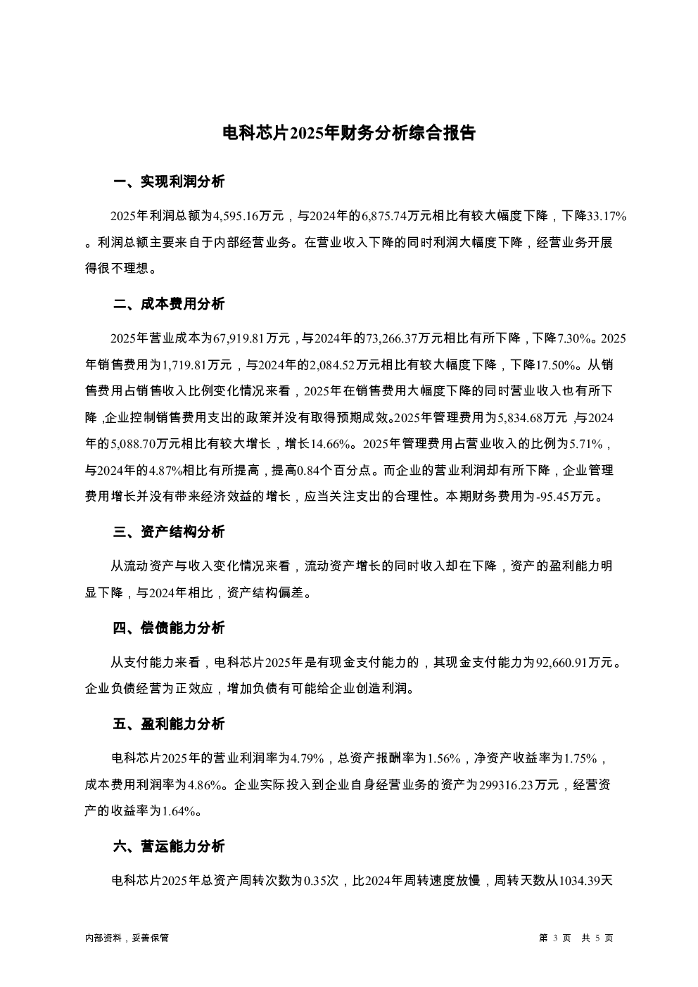 预览图-3