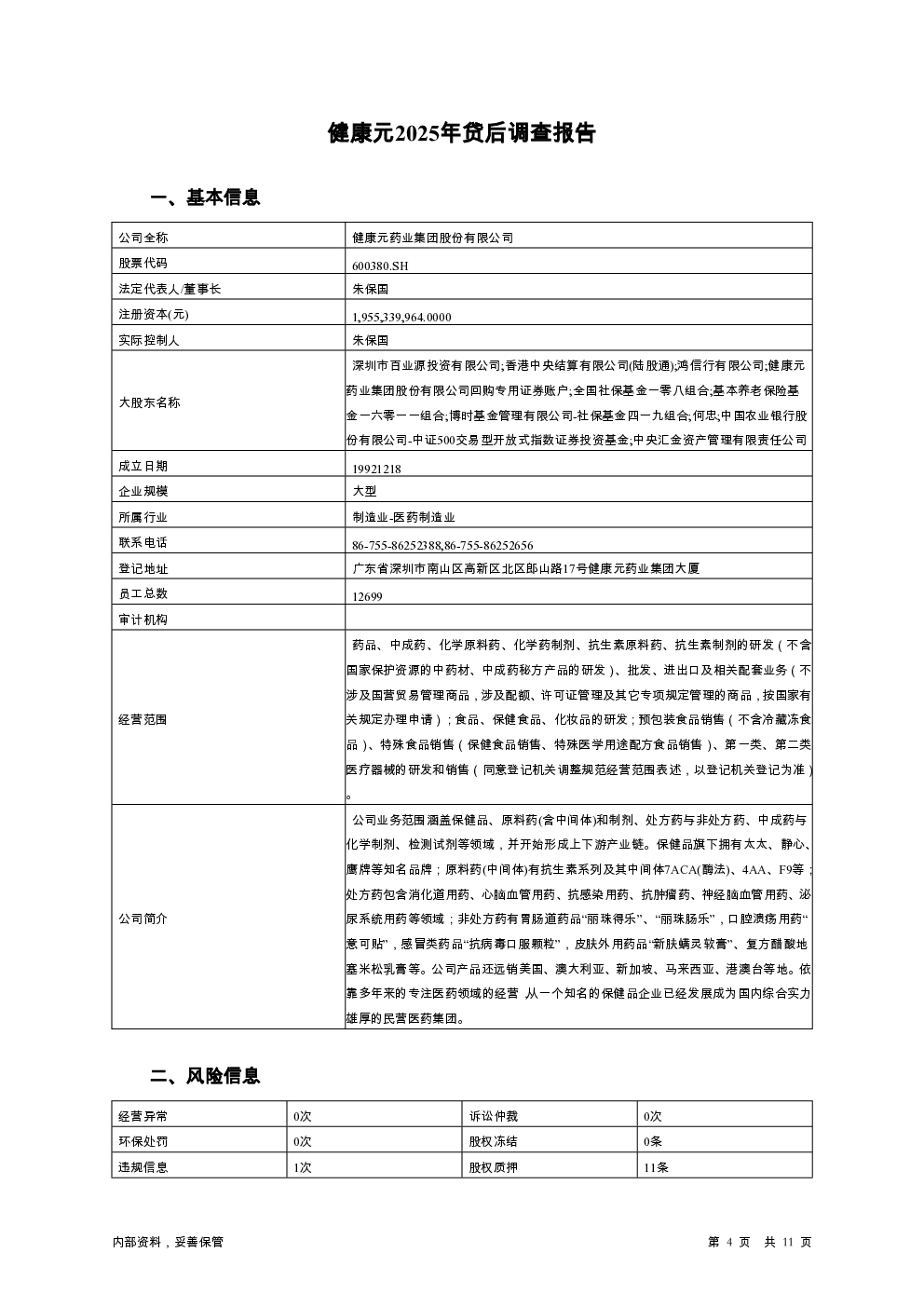 预览图-4