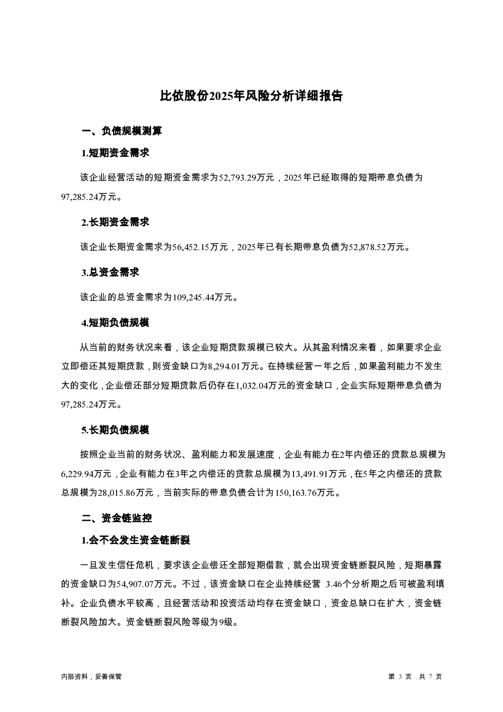 预览图-3