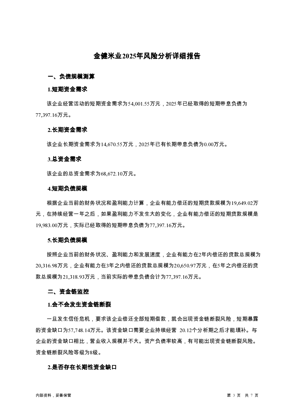 预览图-3