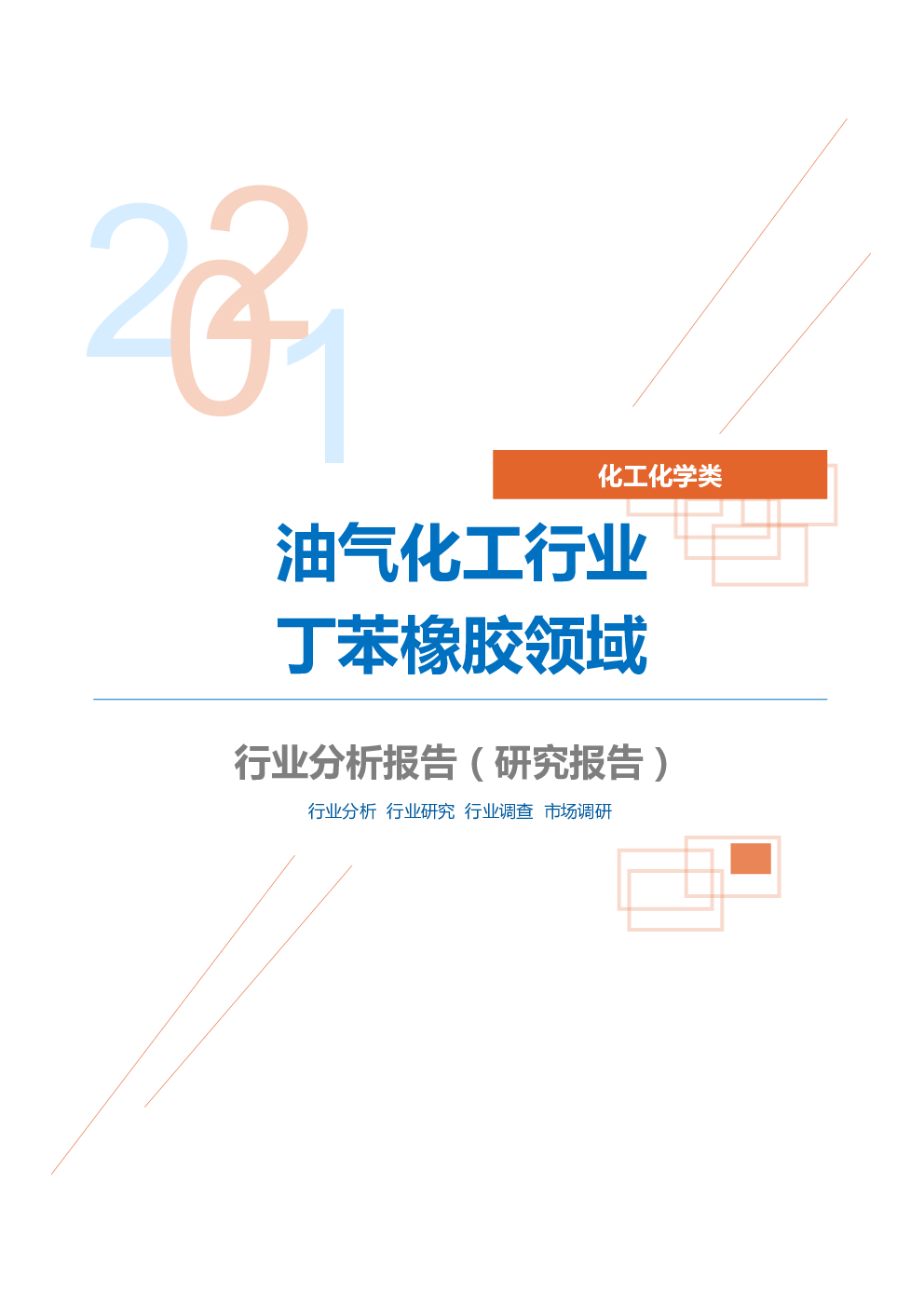 预览页