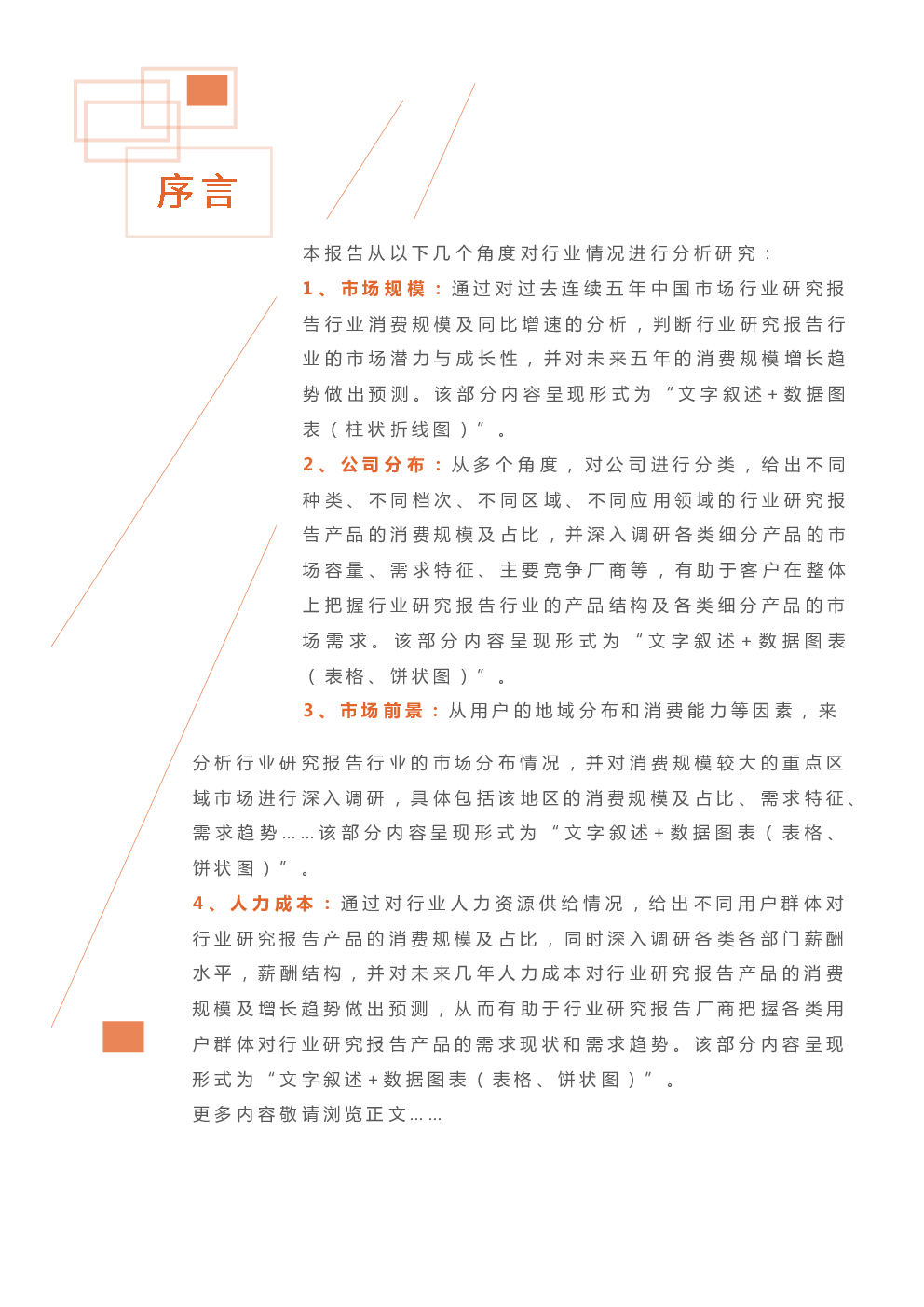 预览图-2